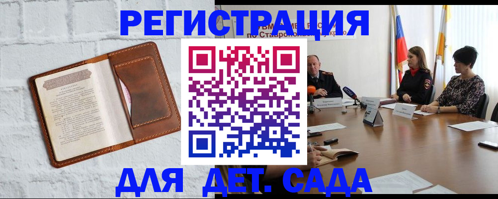 временная прописка в Уржуме