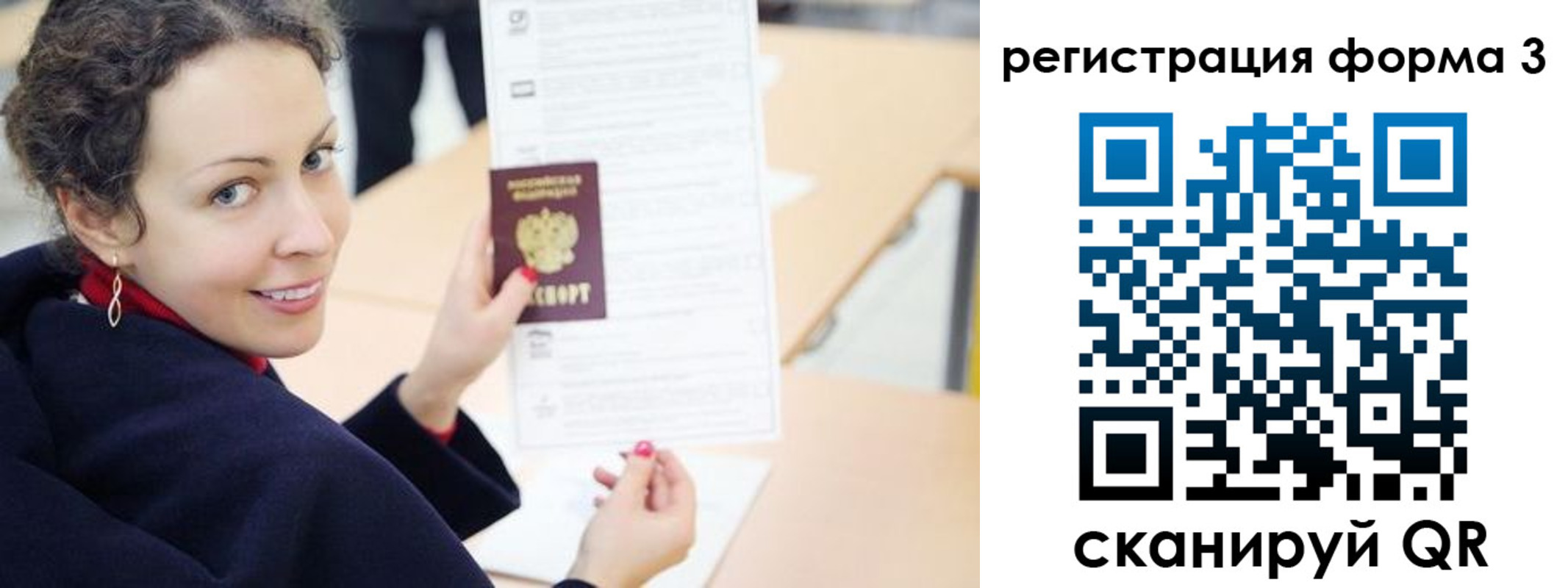 временная регистрация поиск в Уржуме