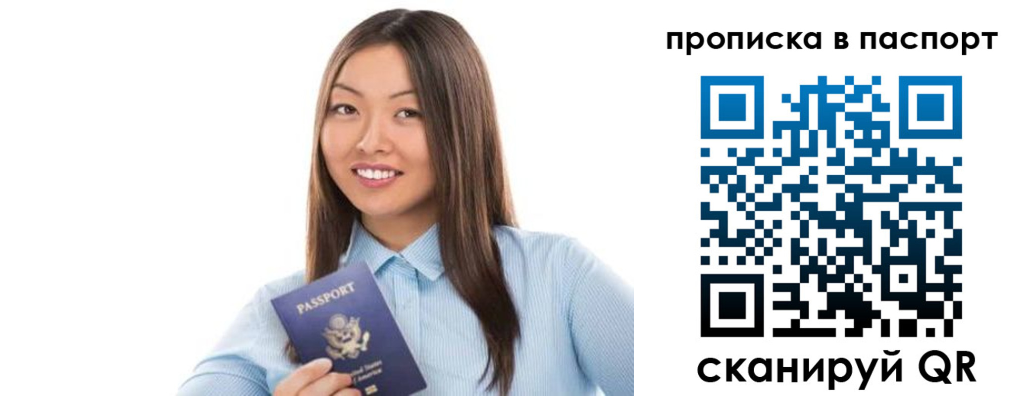 прописка для кредита в Уржуме