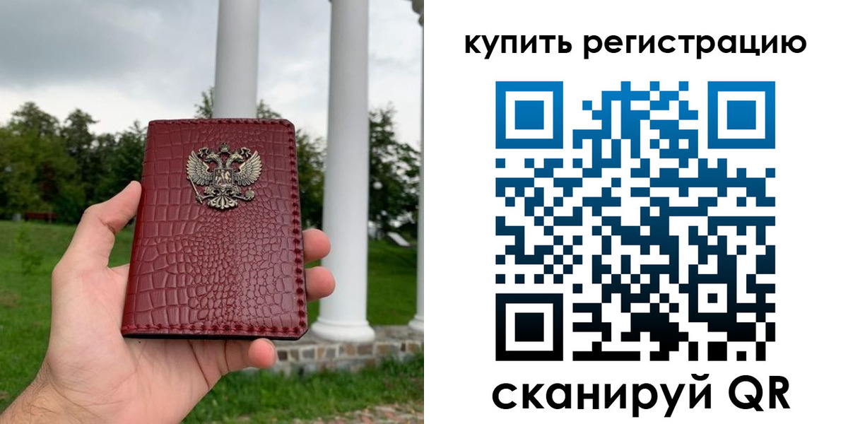 временная регистрация для школы в Уржуме