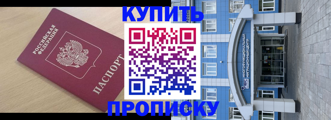 временная регистрация для всех в Уржуме