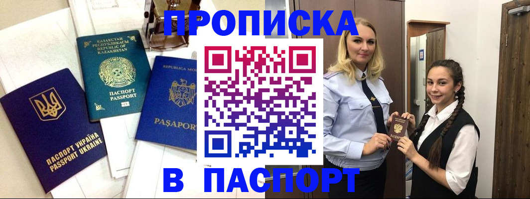 миграционный учет в Уржуме
