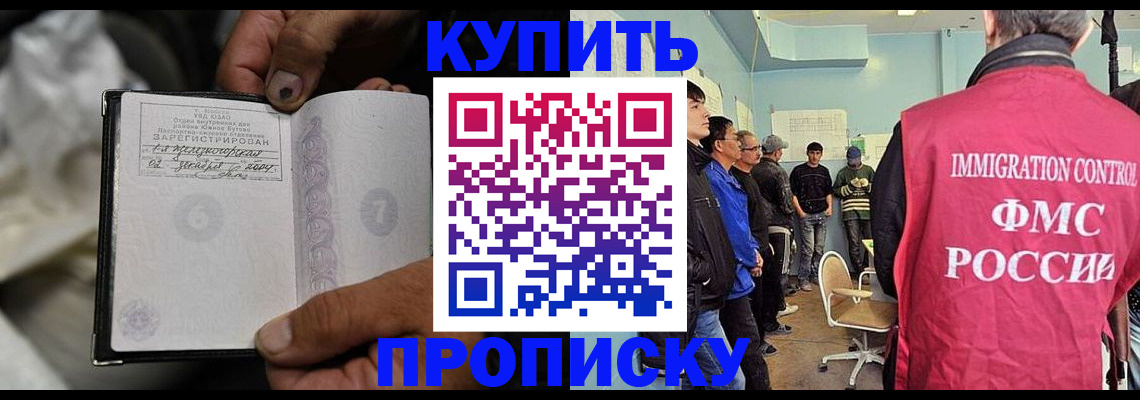 прописка иностранных граждан в Уржуме