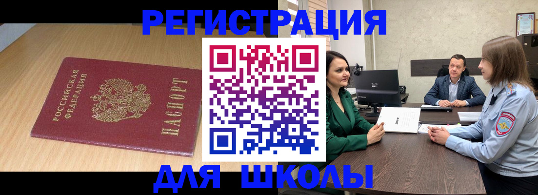 миграционный учет в Уржуме