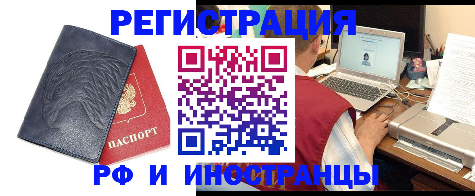 прописка для школы в Уржуме