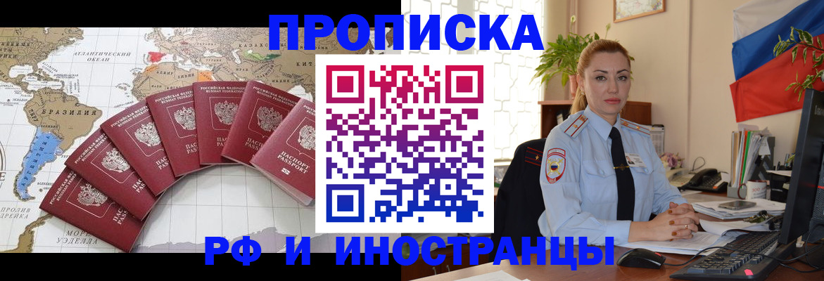 временная регистрация 2025 в Уржуме