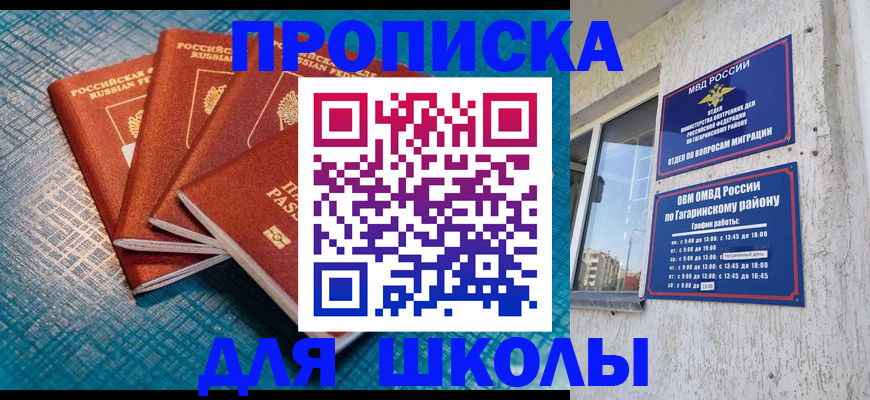 купить прописку в Уржуме