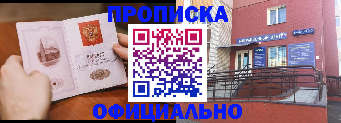 временная регистрация в Уржуме